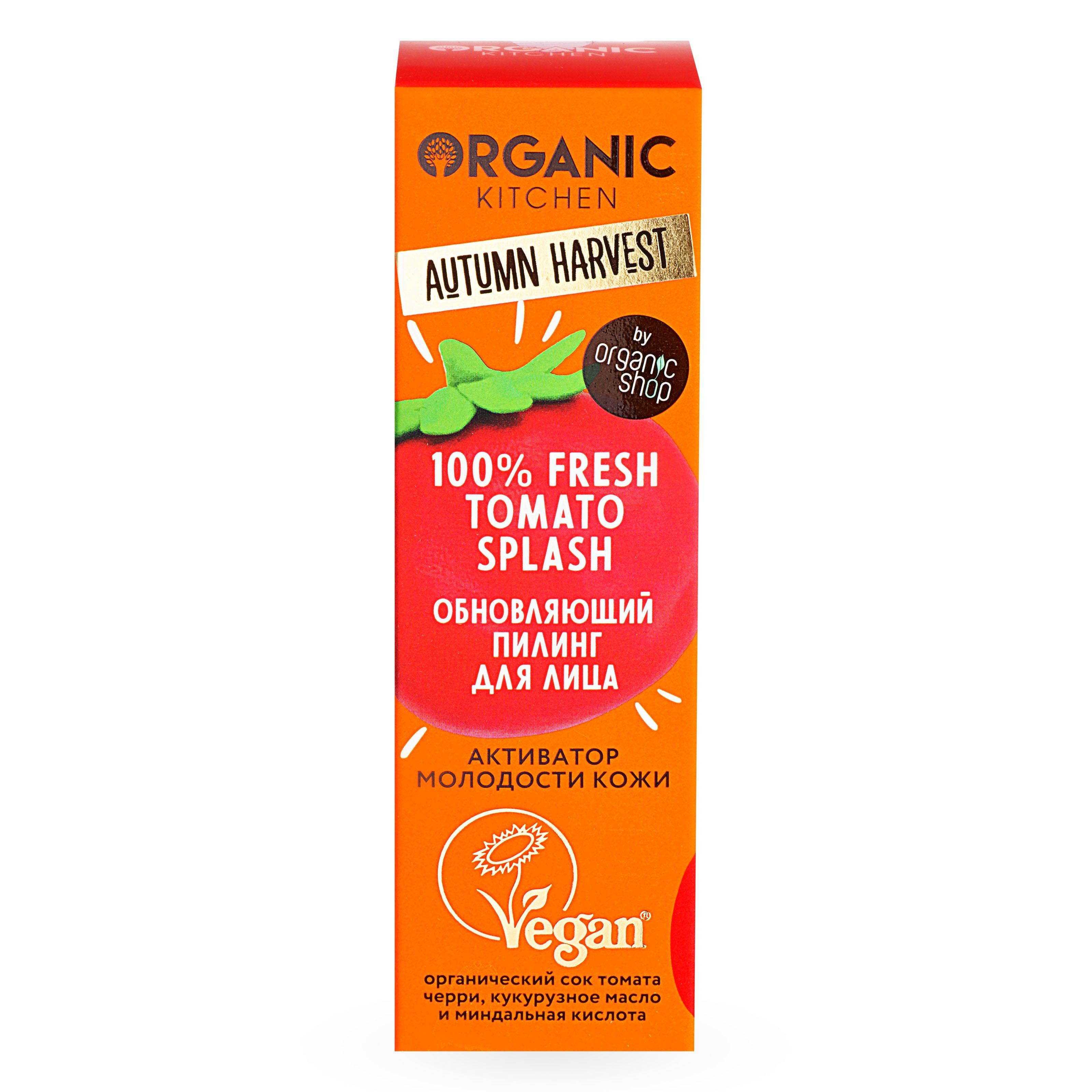 <b>Пилинг</b> <b>для</b> <b>лица</b> обновляющий &quot;100% Fresh Tomato Splash&quot; <b>Organic</b> Ki...