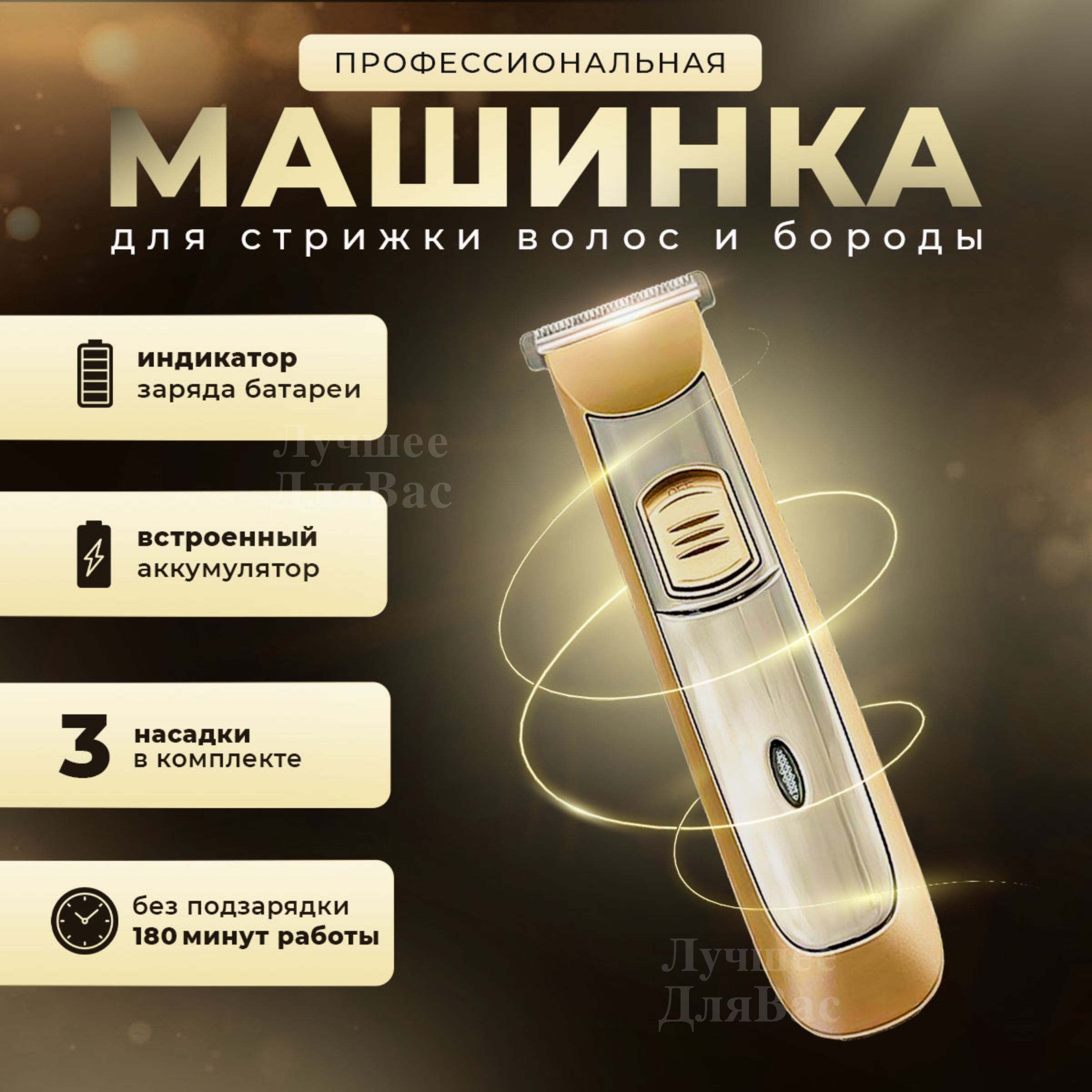 Машинка для стрижки волос Braun - Форум