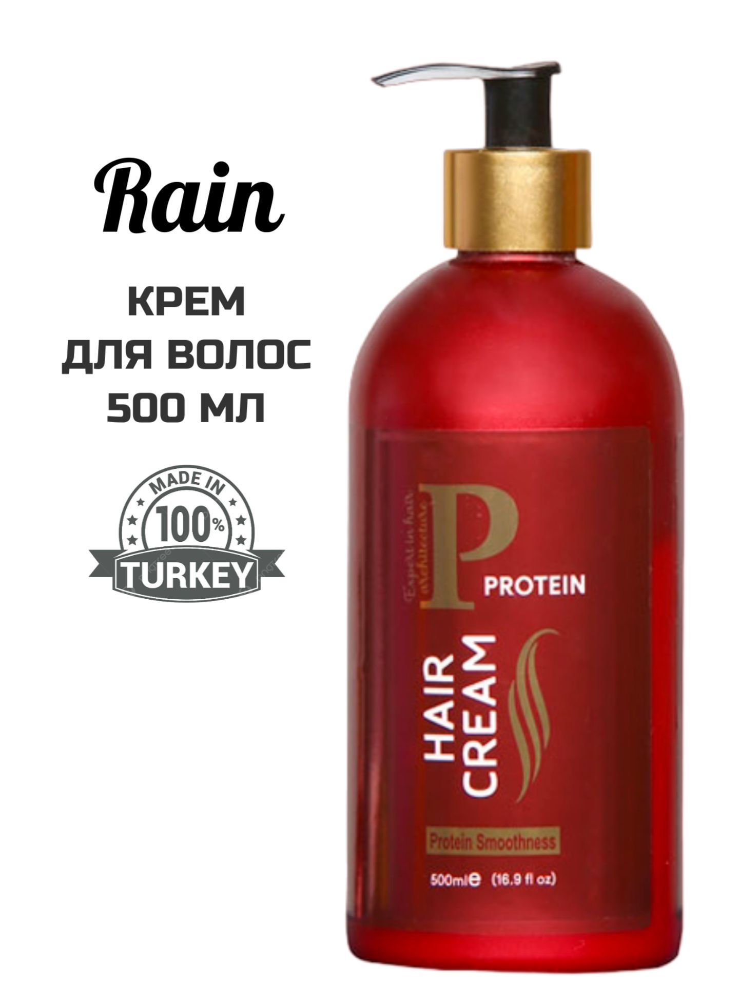 Rain Крем для волос, 500 мл