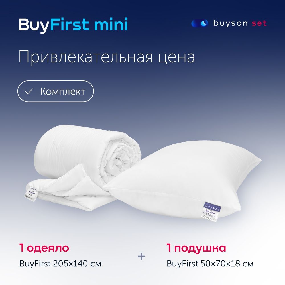 СетминиbuysonBuyFirst(комплект:анатомическаяподушка50х70смиодеяло140х205см)