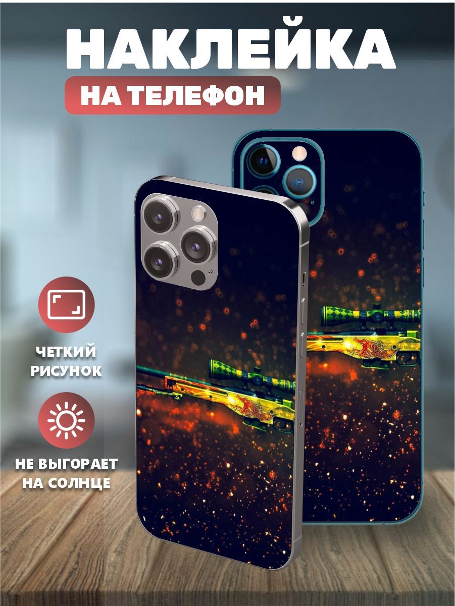 Наклейки на телефон IPhone 12proMAX, виниловая пленка на айфон - Контр  страйк, skin, CSGO - купить с доставкой по выгодным ценам в  интернет-магазине OZON (1122617070)