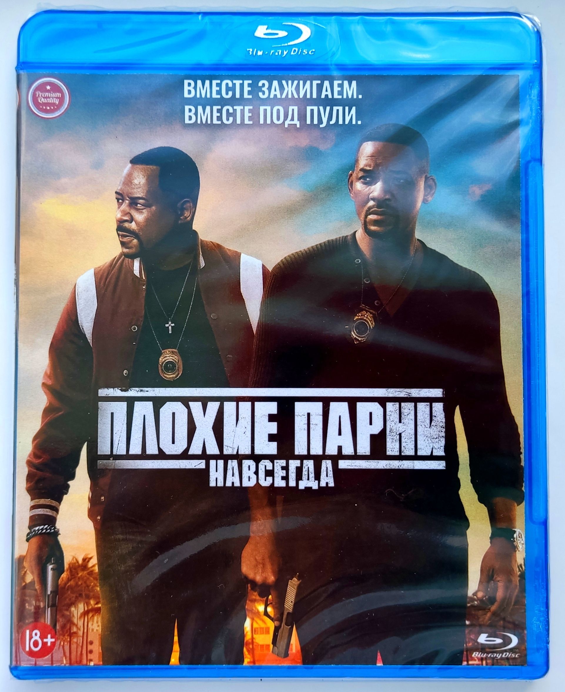 Плохие парни: Навсегда. Blu-ray. Комедийный боевик с Уиллом Смитом и  Мартином Лоуренсом.