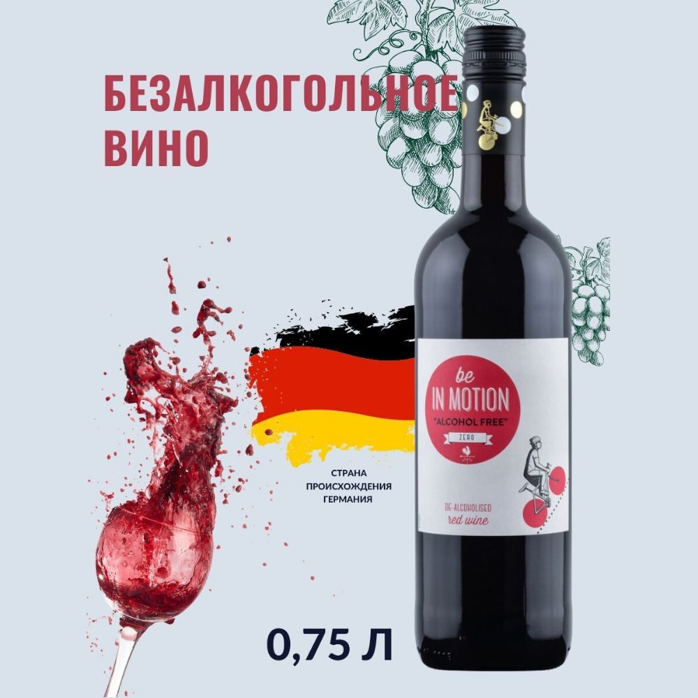 Купить Безалкогольное Вино В Москве В Розницу