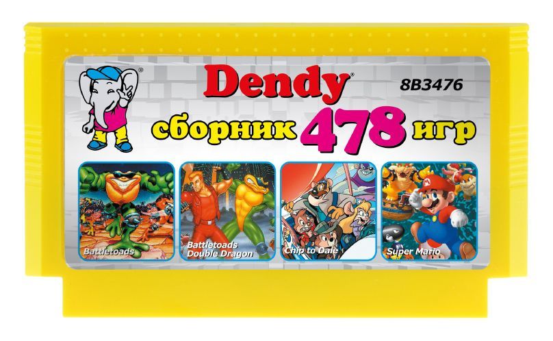 Игровой картридж для приставок Dendy 478 игр / без чехла