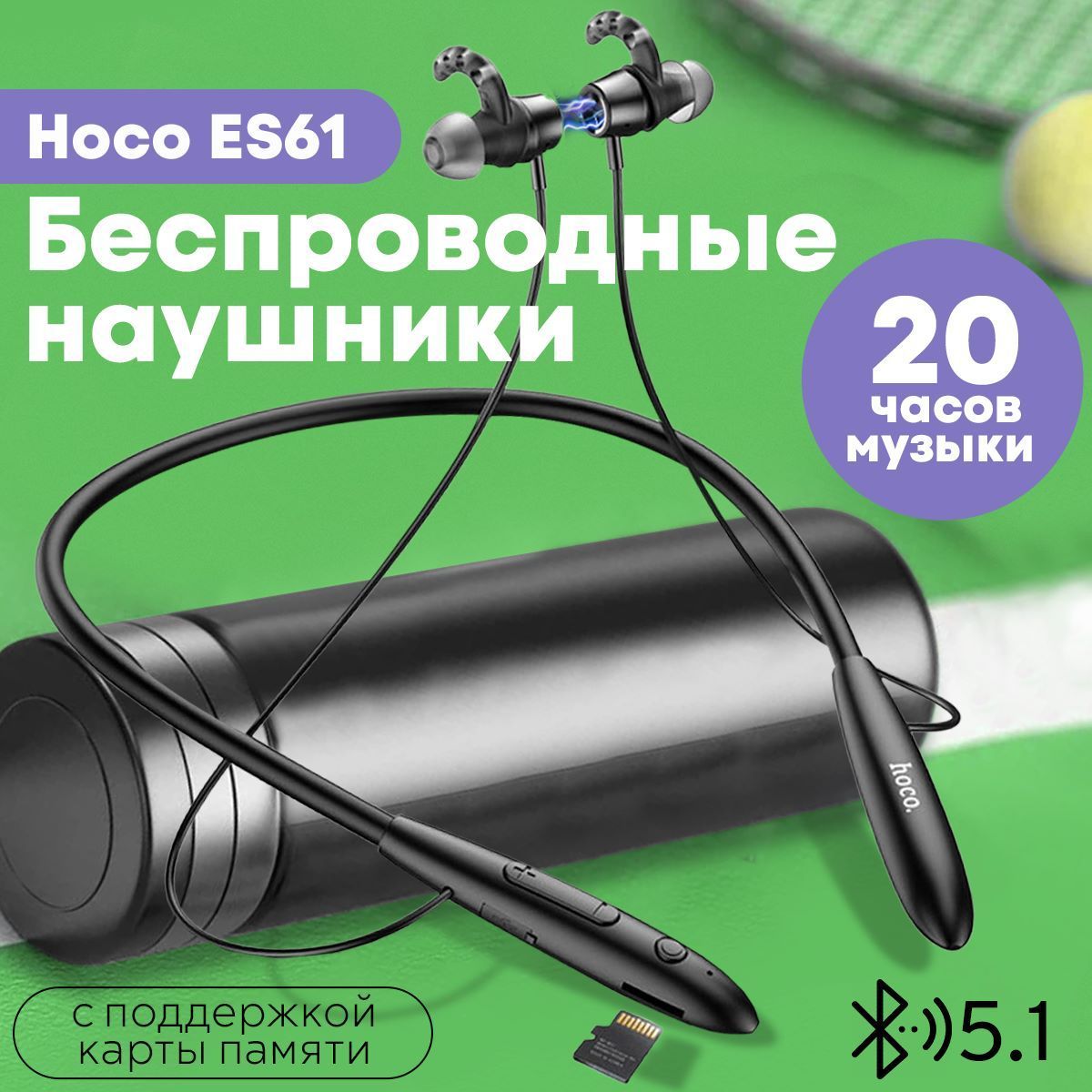 Наушникибеспроводныесмикрофоном,сшейнойдугой/спортивнаягарнитураBluetooth5.1магнитноекрепление,20часовработы,черныйцвет