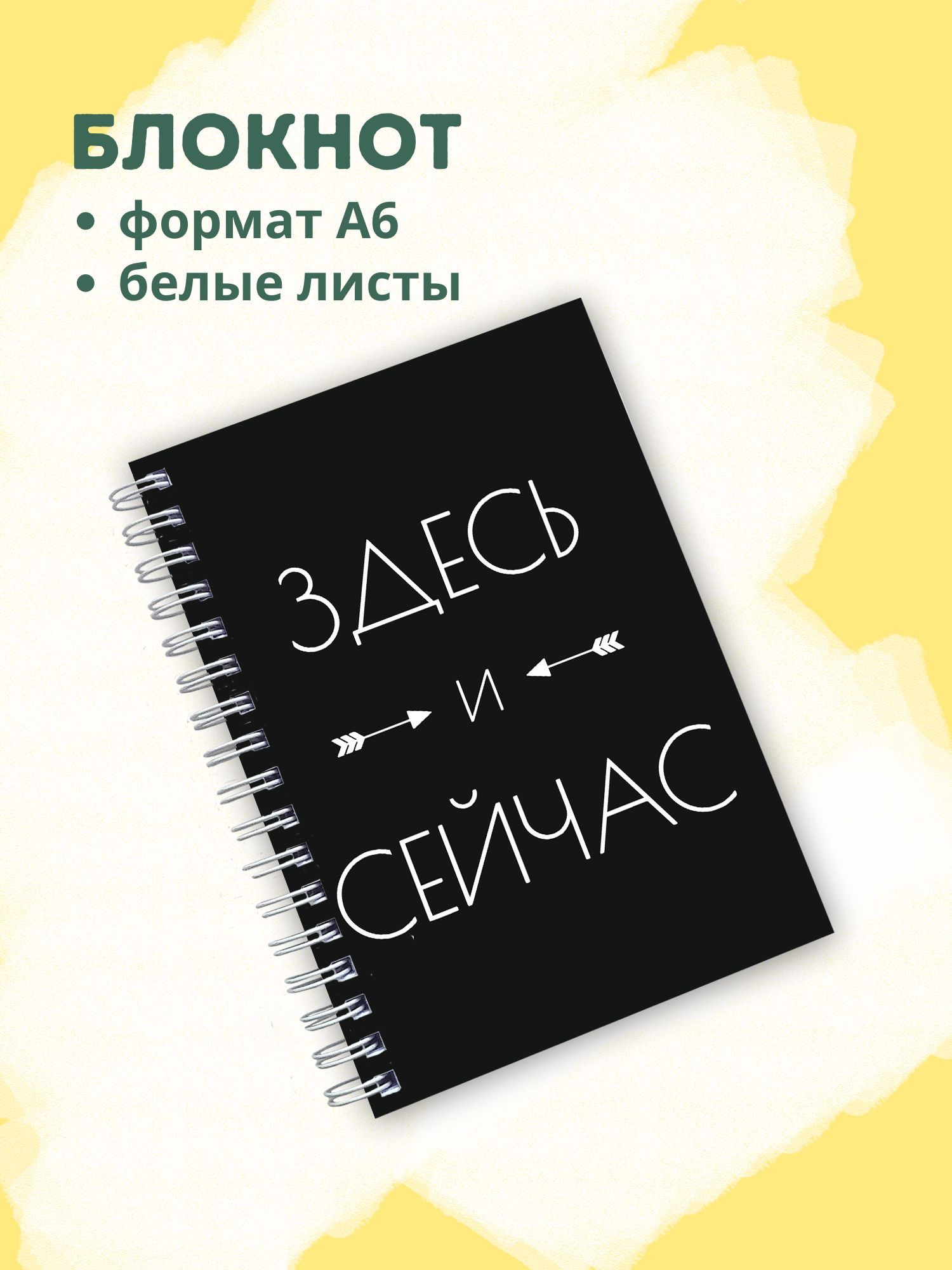 Блокнот с белыми листами. Блокнот с белыми листами
