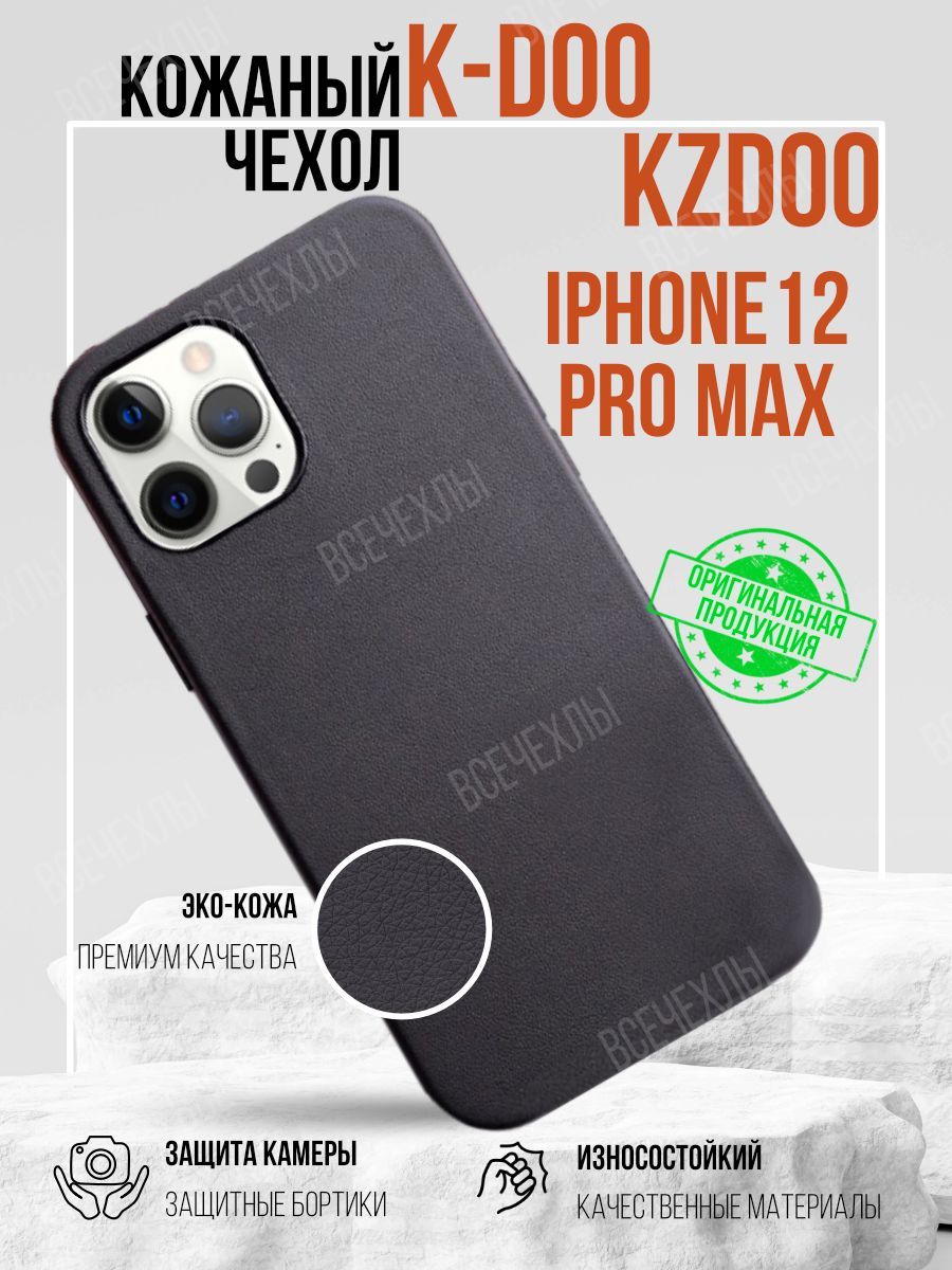 Чехол K-DOO (KZDOO) Noble для iPhone 12 Pro Max черный - купить с доставкой  по выгодным ценам в интернет-магазине OZON (1124433821)