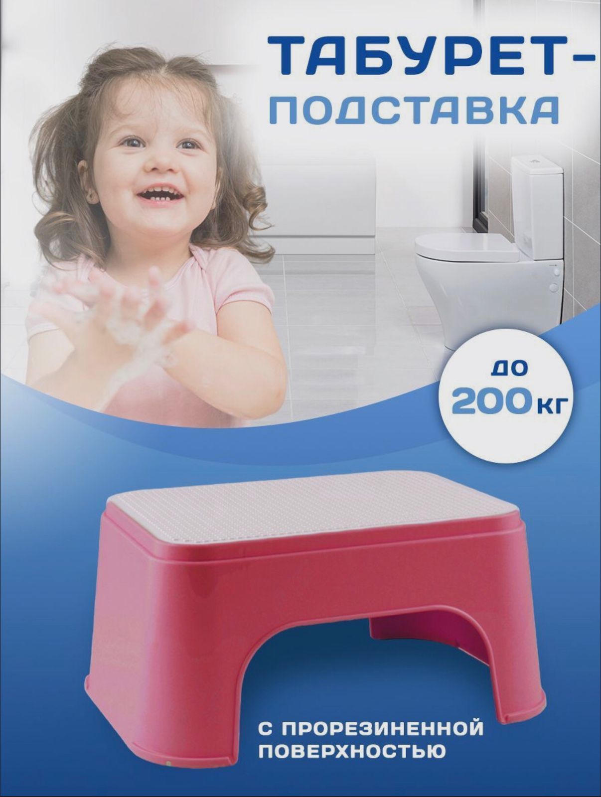 Купить Стульчик Подставку Для Ребенка