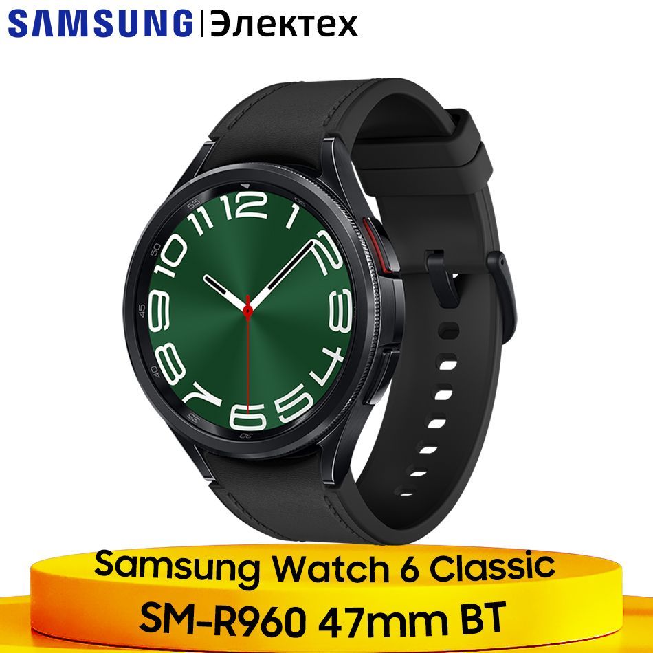 SamsungУмныечасыGalaxyWatch6Classic47ммR960ВерсияBluetooth1.5