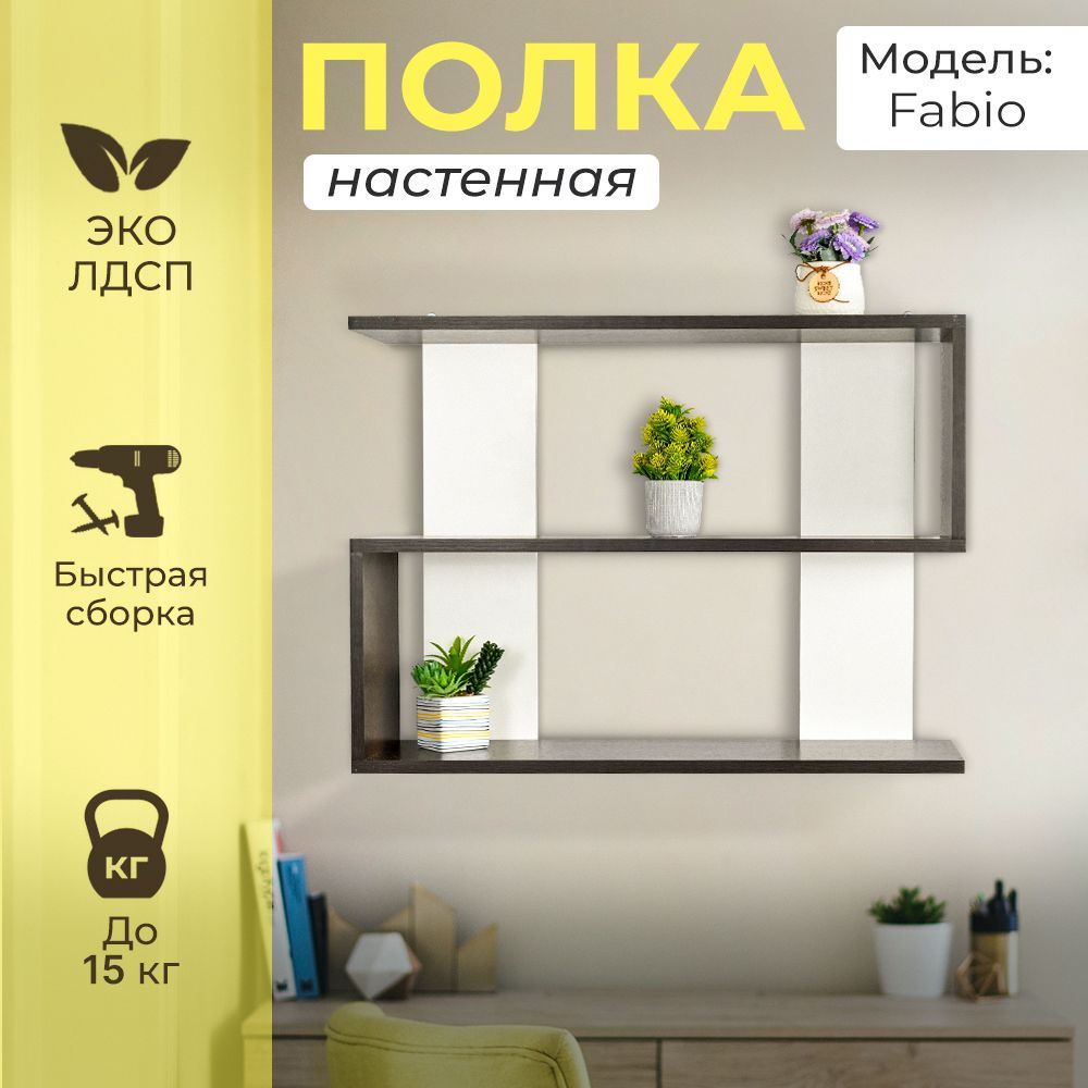 Полка Для Книг Белая Купить