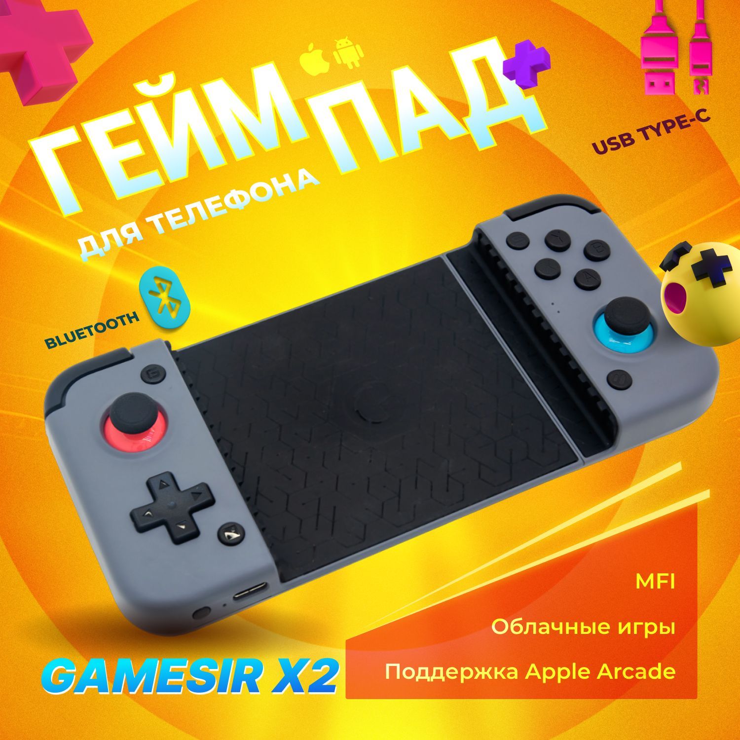 Геймпад для телефона GameSir X2 Bluetooth - купить с доставкой по выгодным  ценам в интернет-магазине OZON (1023669790)