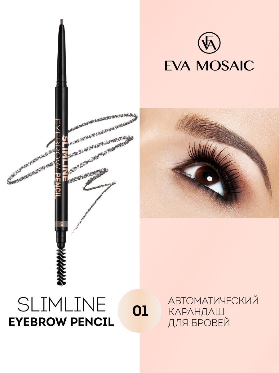 Eva mosaic Карандаш для бровей Slimline Eyebrow Pencil тон 01