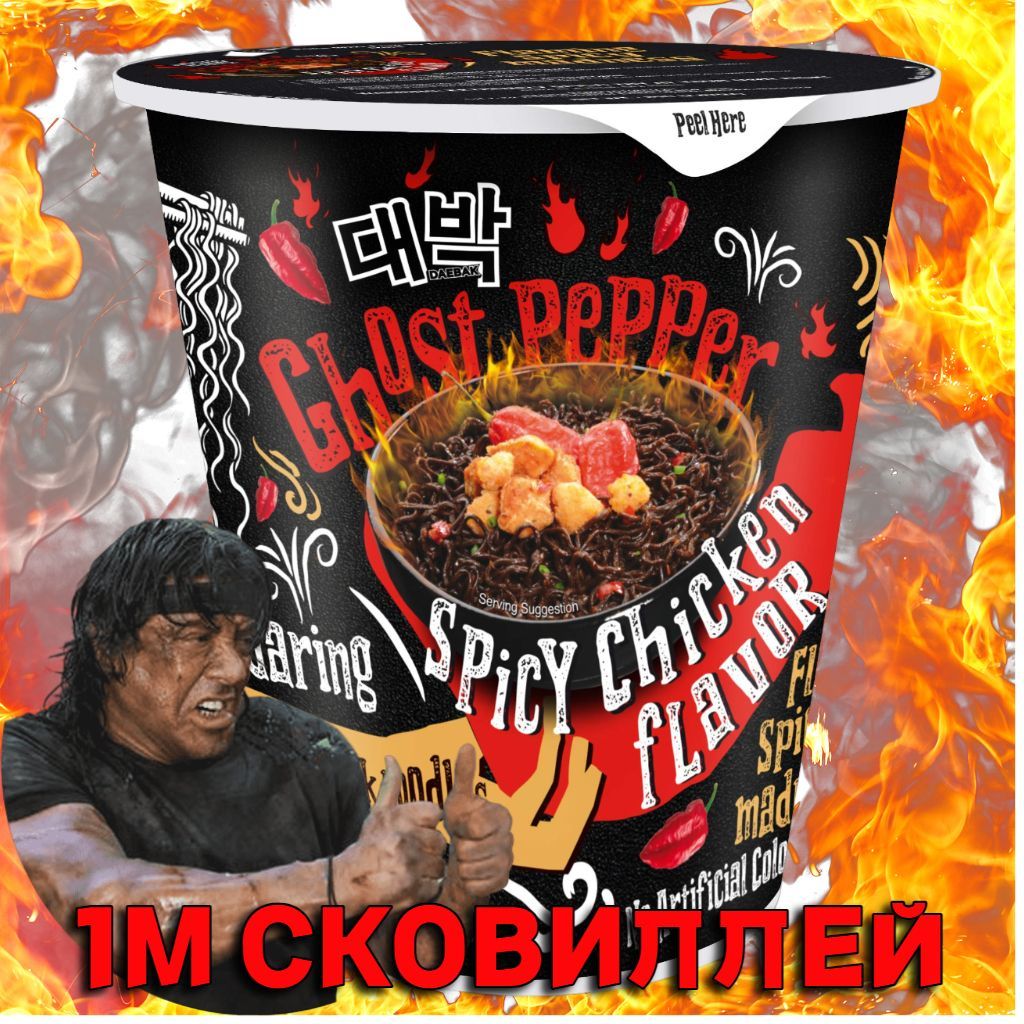 САМАЯОСТРАЯЛАПШАMAMEE!!!1МСковиллей,GhostPepperSpicyChicken,челлендж#CanOrNotChallenge