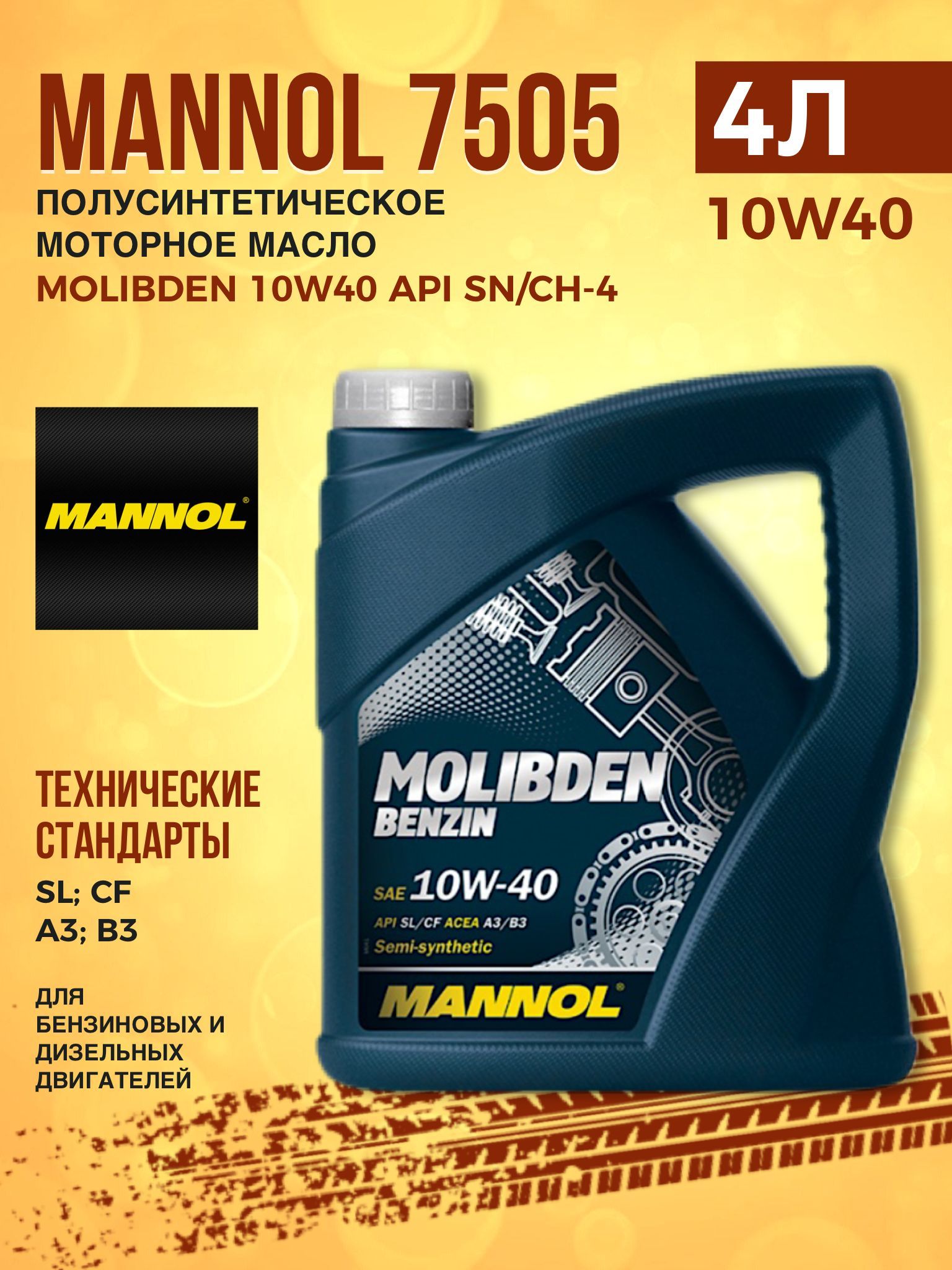 Масло манол 10w 40 отзывы. Масло моторное 10w40 п/синт. Molibden API SN/Ch-4 (4л) (Mannol). Маннол молибден 10-40. Манол молибден 10w 40. Манол 7505.