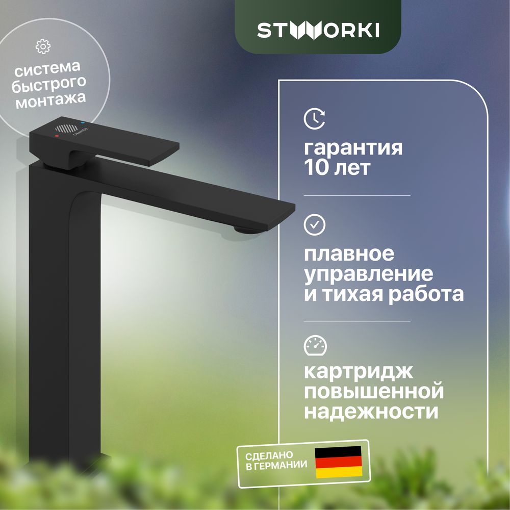 Смеситель STWORKI 550166 Латунь Аэратор, Гибкая подводка - купить по  выгодным ценам в интернет-магазине OZON (1179195168)