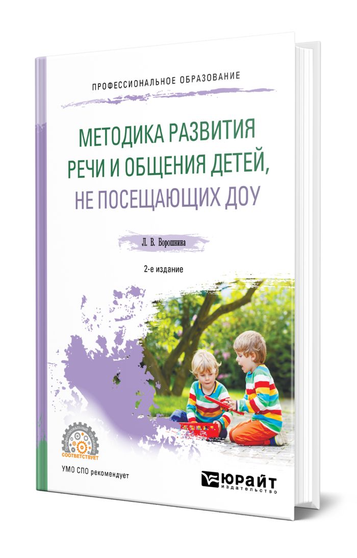 Общаться С Ребенком Как Купить Книгу