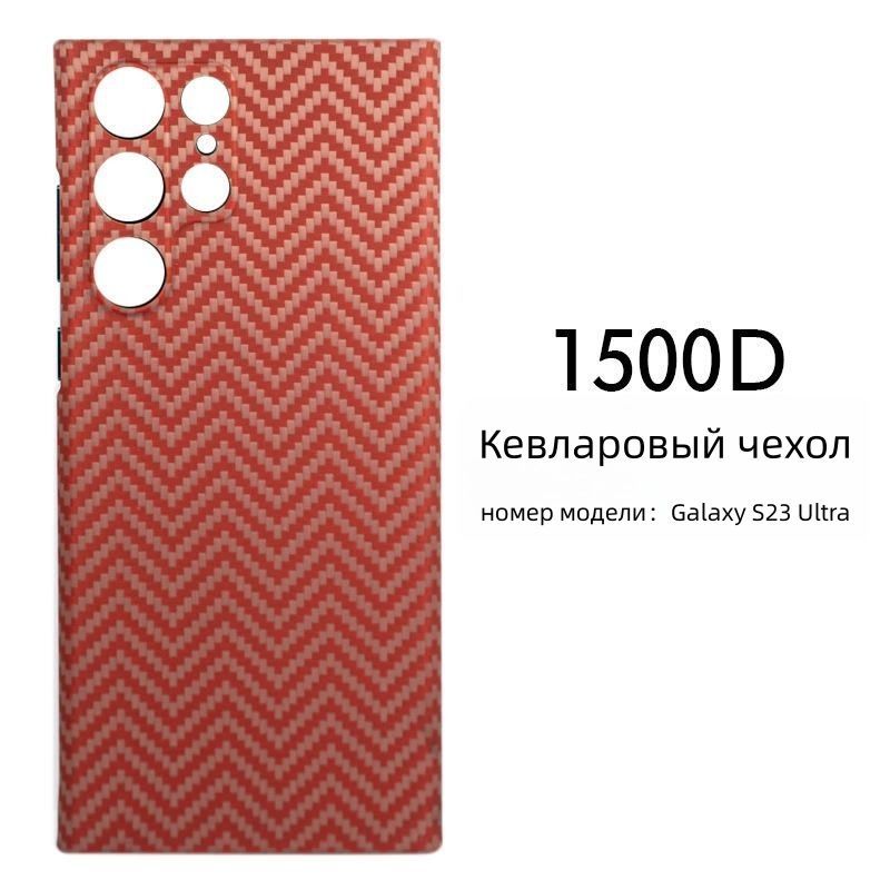 Kevlar samsung s23 ultra