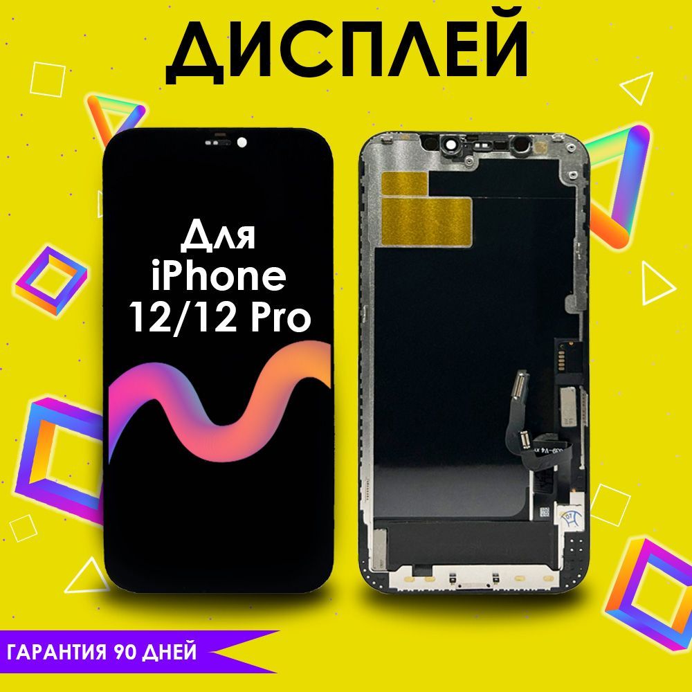 Запчасть для мобильного устройства Apple Apple Apple iPhone 12, Apple Apple  Apple iPhone 12 Pro MAX 1 - купить по выгодным ценам в интернет-магазине  OZON (862783780)