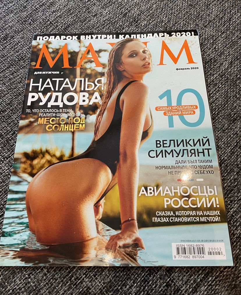 Наталья Рудова - Natalia Rudova фото № - Наталья Рудова для Maxim // Февраль 