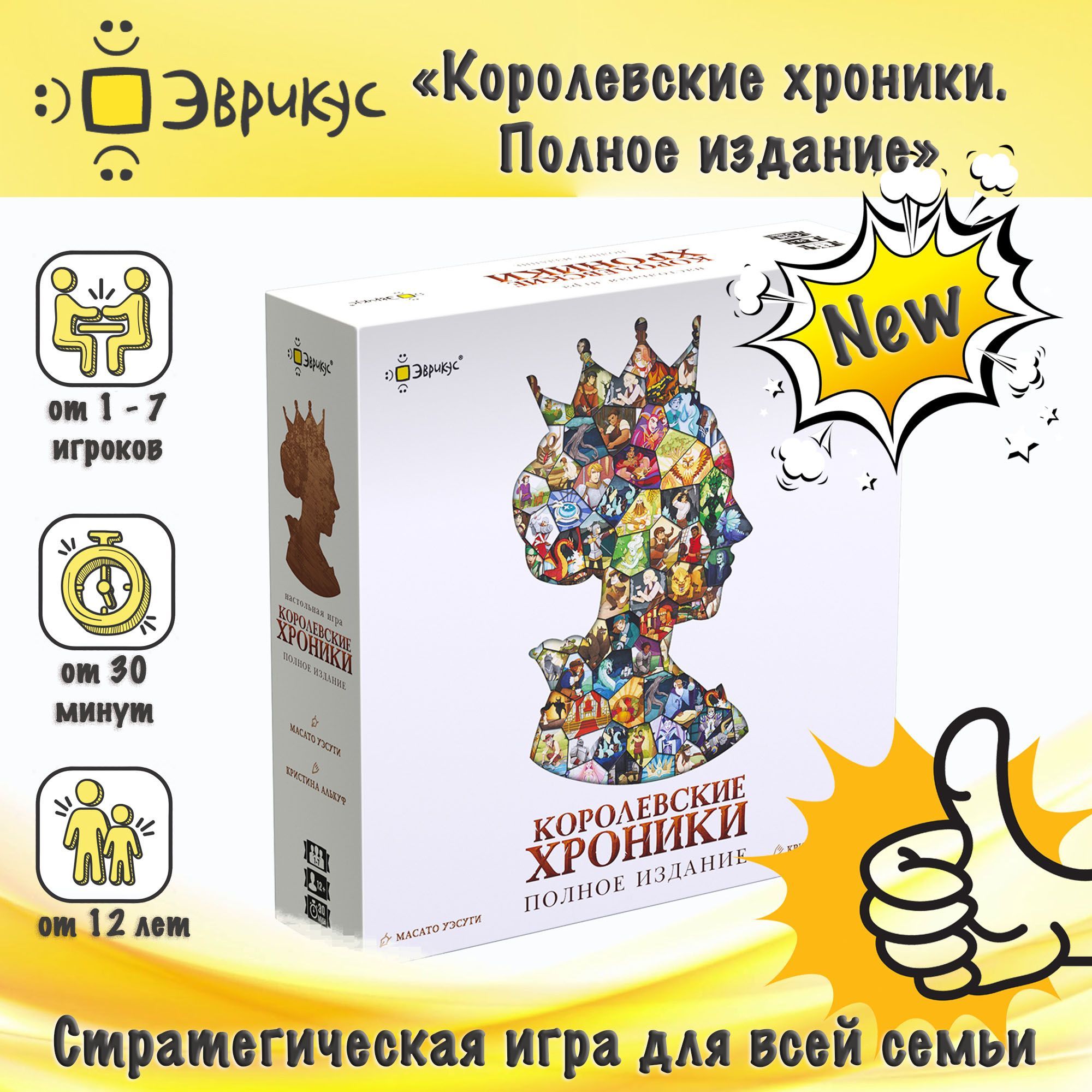 Настольная игра Эврикус 