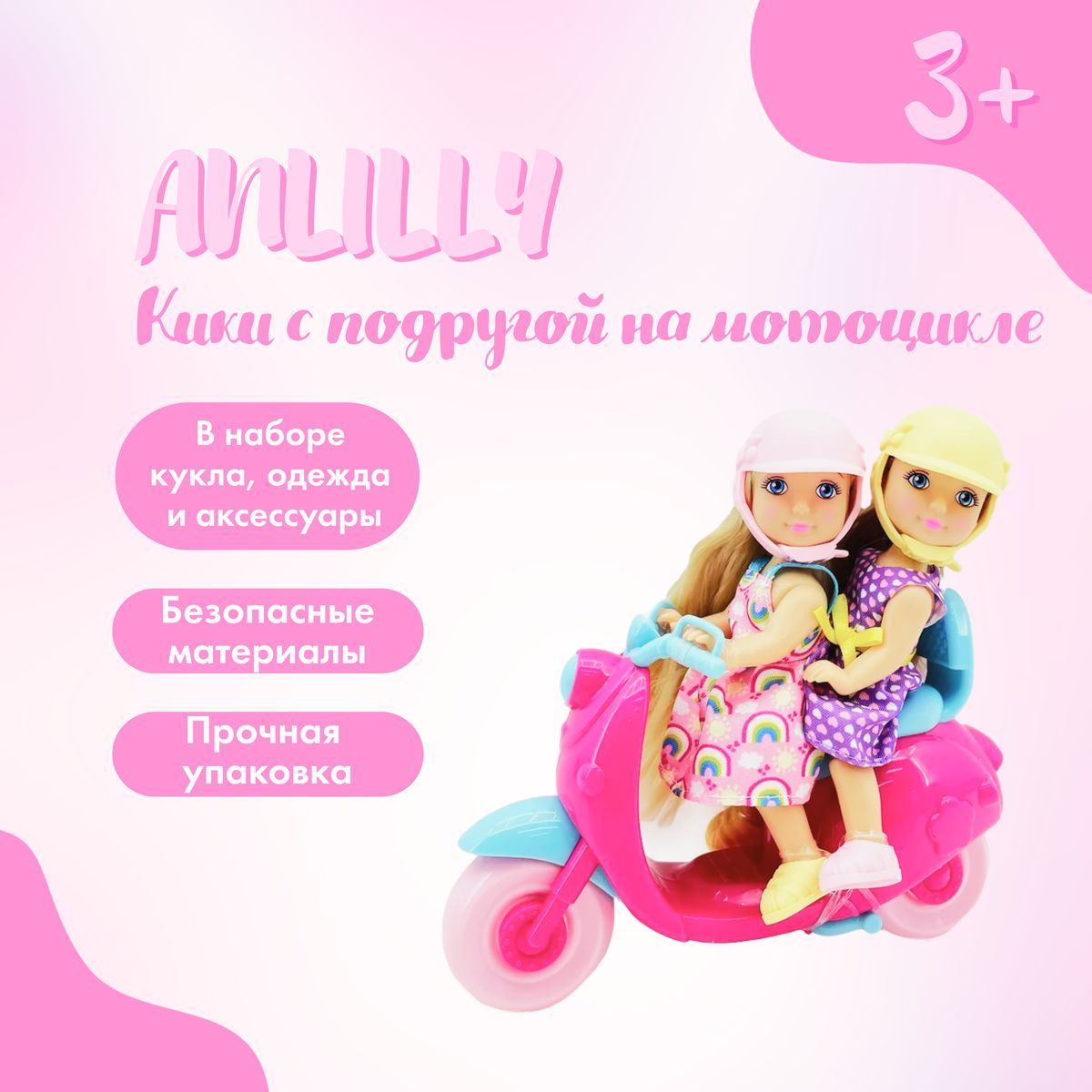 Кукла Anlily Кики c подругой на мотоцикле, две куклы по 12 см, 177904