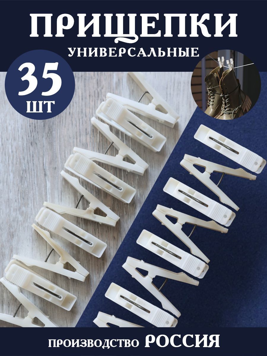 Прищепки бельевые прочные, набор зажимов для белья