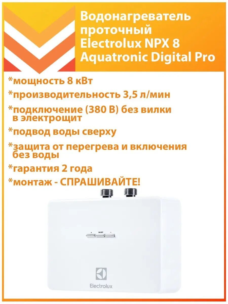Npx 6 aquatronic digital
