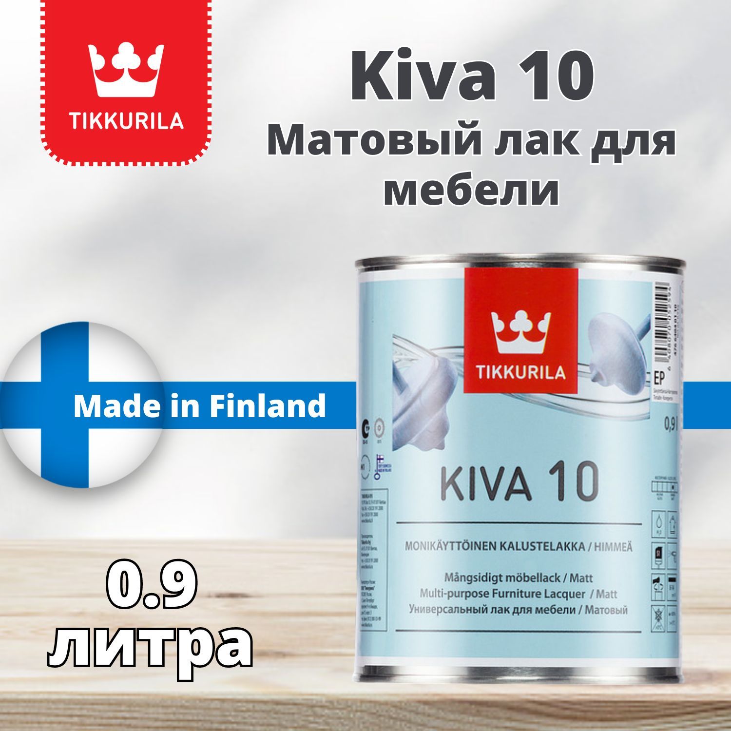 Лак строительный Tikkurila, основа Акрилатная, Водная, работы Внутренние -  купить по выгодной цене в интернет-магазине OZON (1130629156)