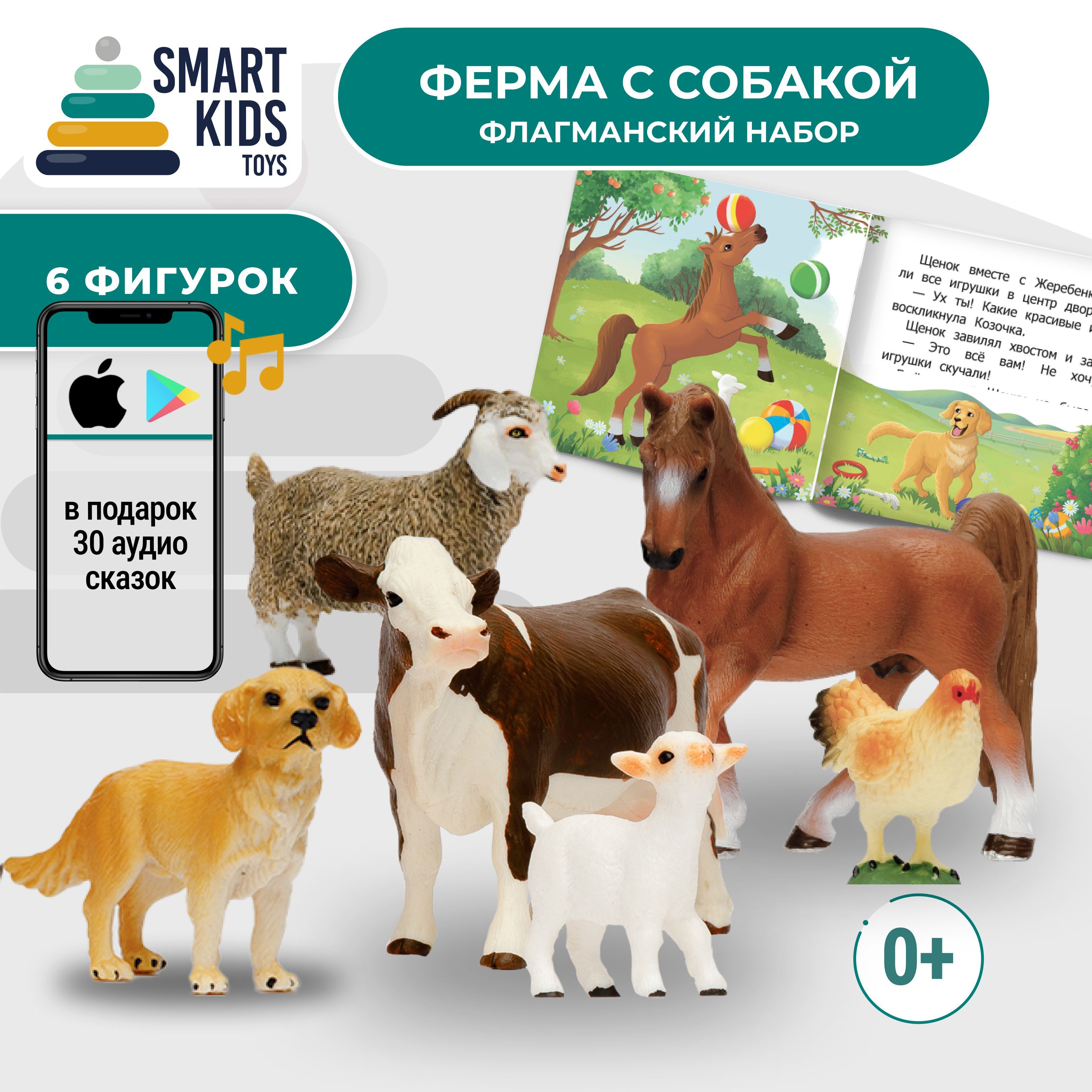 Ферма Книга Конструктор – купить в интернет-магазине OZON по выгодной цене