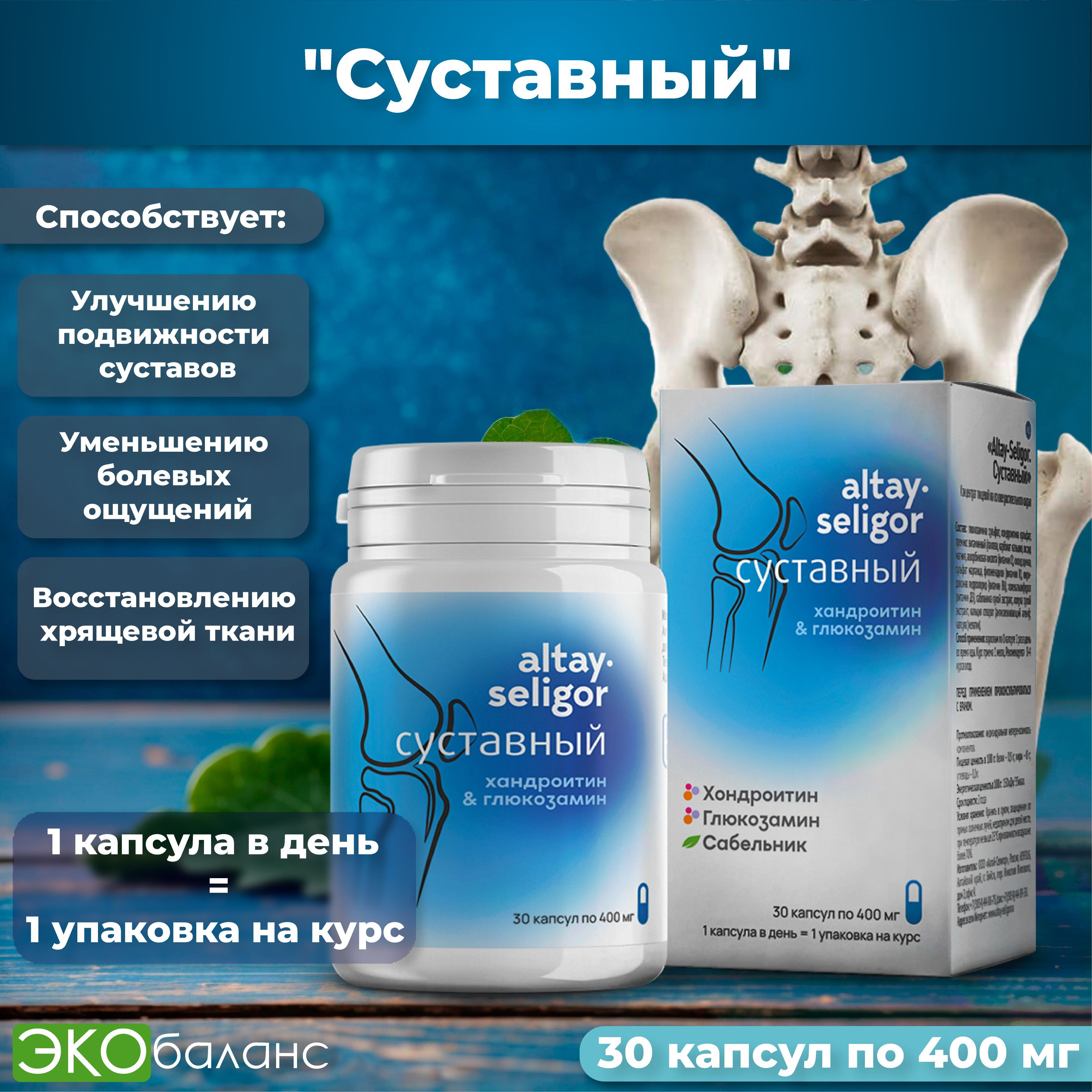 комплекс алтайский отзывы. золоторудная база алтай. концентрат на основе растительного сырья противопаразитарный. горный алтай апарт отель. таблетка для простатита мужской.