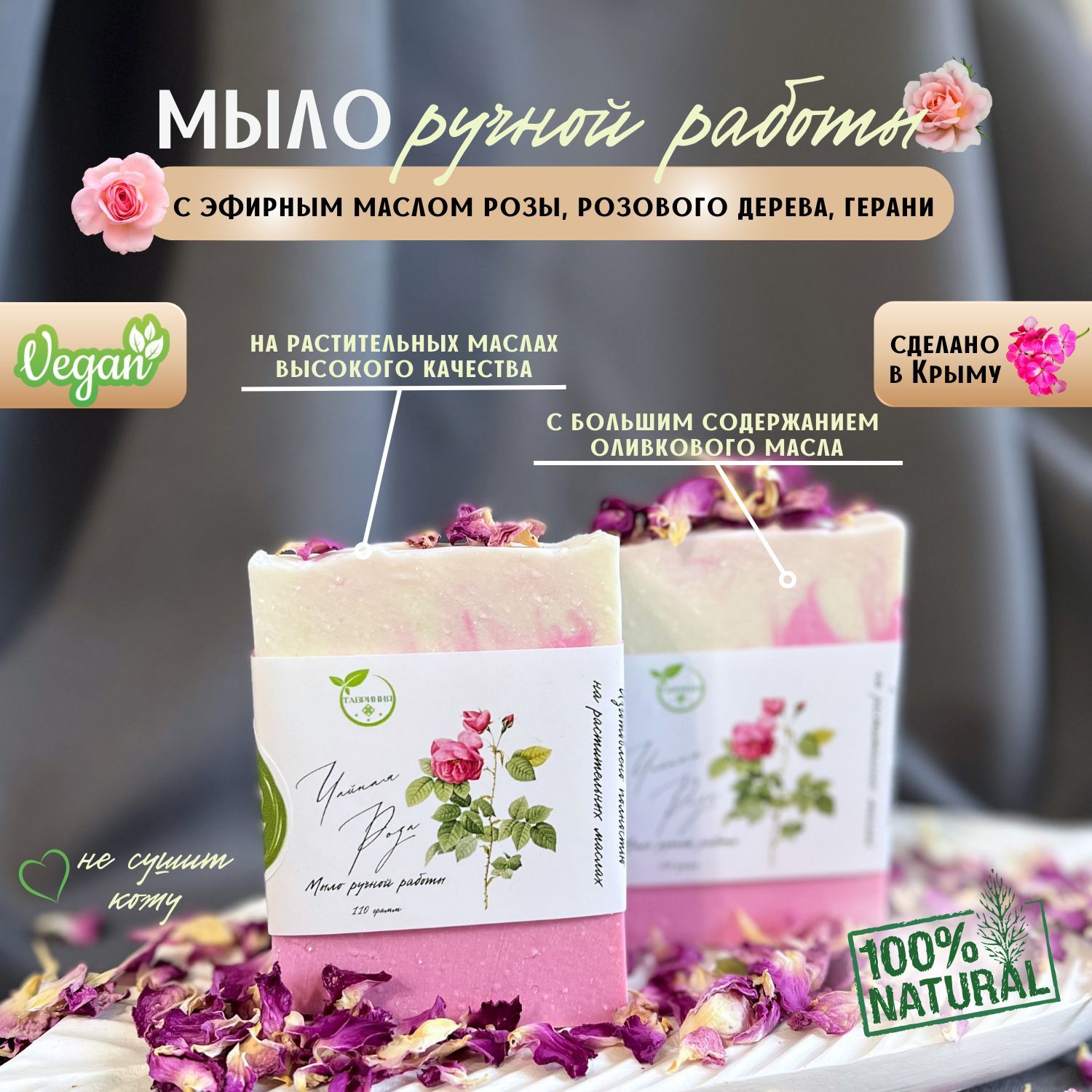 Купить Мыло, крымская косметика из Крыма, 1 магазин официальный