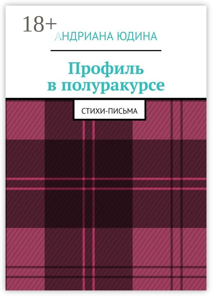 Читать книги юдиной полностью без регистрации екатерины. Читать книги юдиной полностью без регистрации екатерины