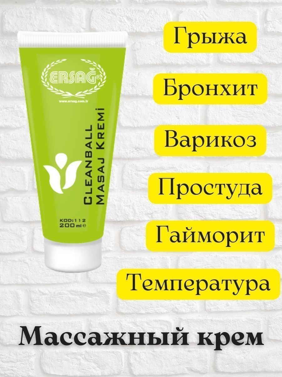Крем Для Массажа Здоровье Купить