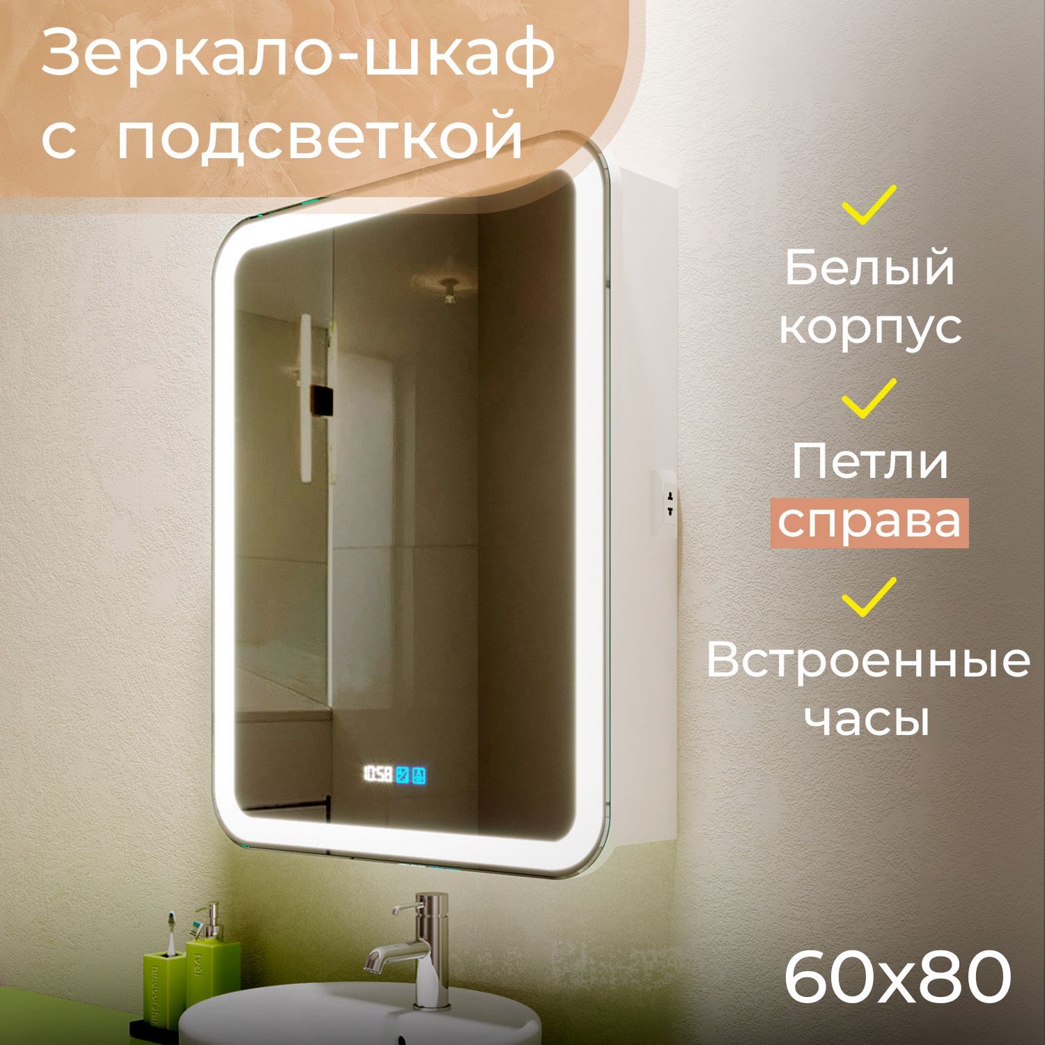 шкаф джерси 60. шкаф для умывальника джерси 60. шкаф джерси 60. зеркало-шкаф azario фиджи. шкаф для умывальника джерси 60.