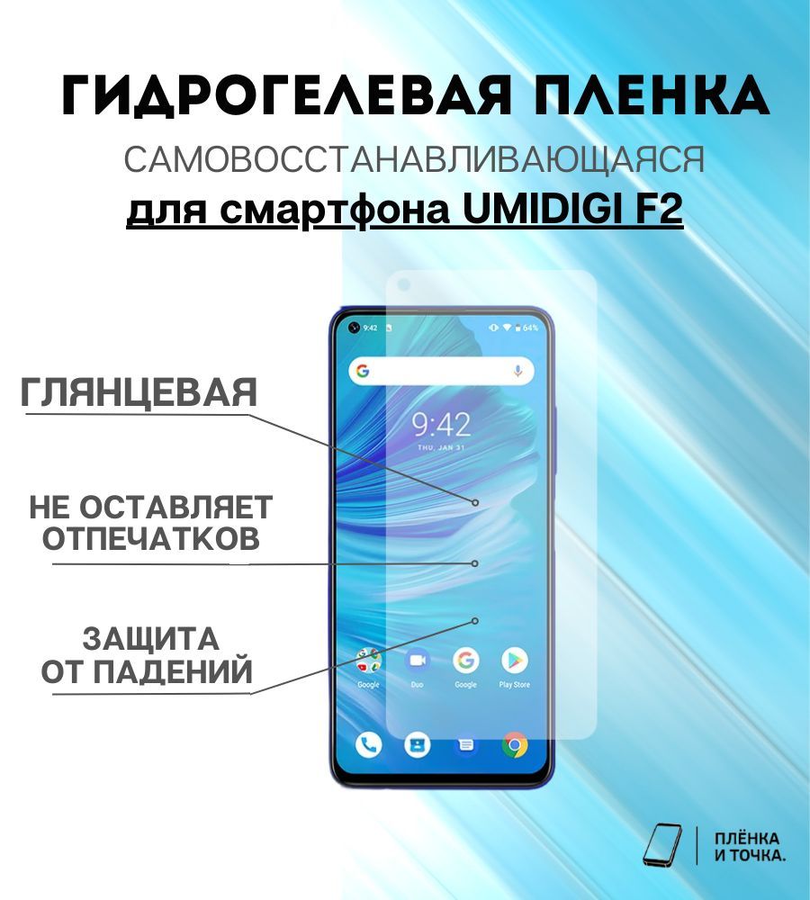 Umidigi F2 - купить в интернет-магазине OZON