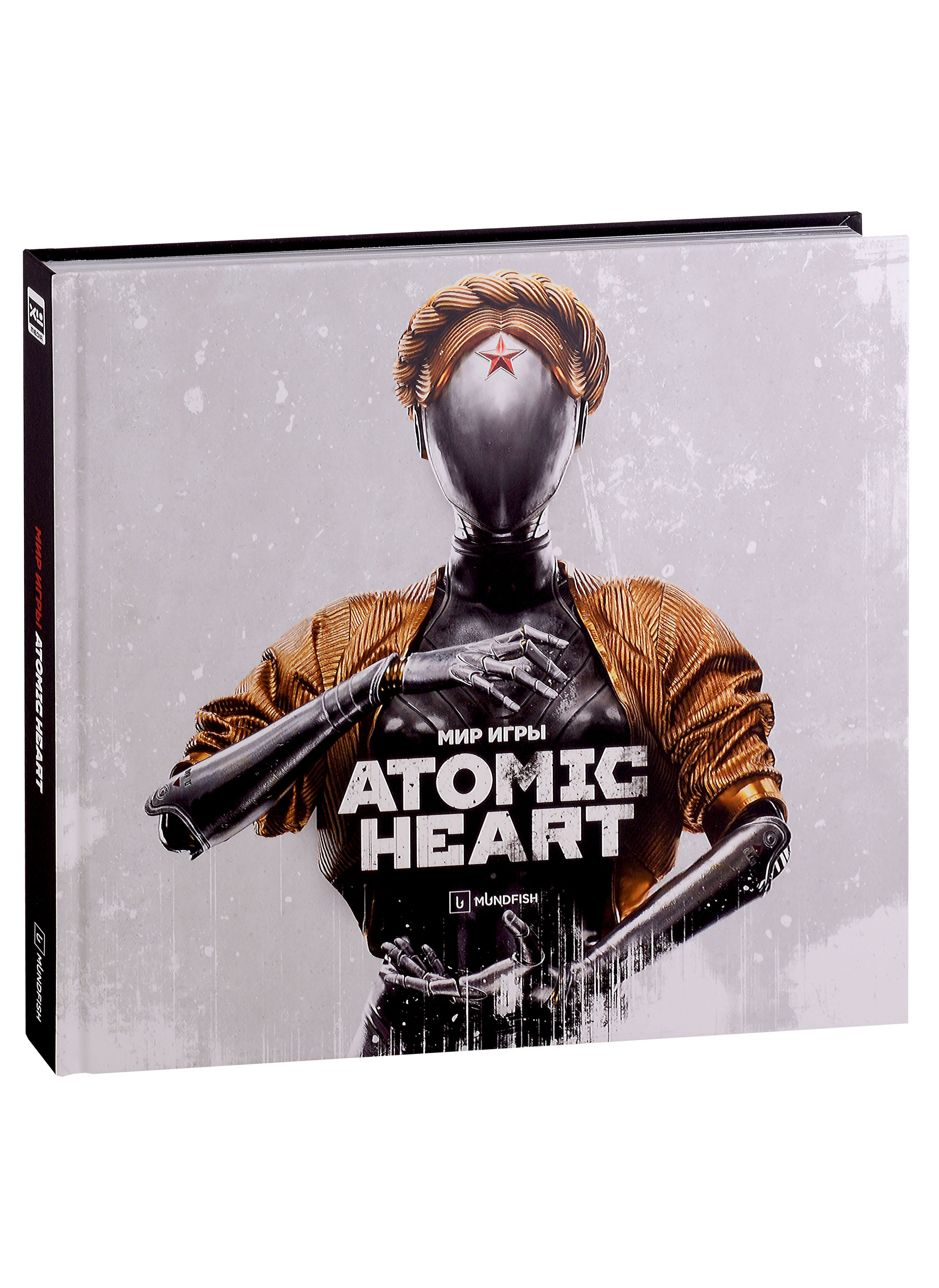 Мир игры Atomic Heart. Ver. 2. - купить с доставкой по выгодным ценам в  интернет-магазине OZON (1461531033)