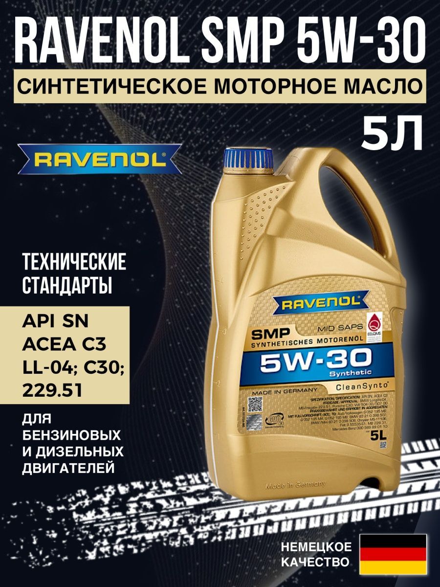 Масло равенол 5w40 отзывы. Моторное масло 5w30 Ravenol отзывы. Масло Равенол 5w30 отзывы. Равенол масло отзывы производитель. Ravenol 5w30 Fo характеристики.