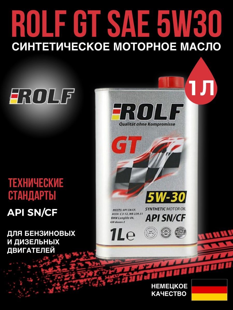 Моторное масло rolf professional. Rolf gt 5w30 SN/CF. Rolf gt 5w-30. Синтетическое моторное масло Rolf gt 5w-30 SN/CF 1k. Масло Rolf 5w30 API SN.