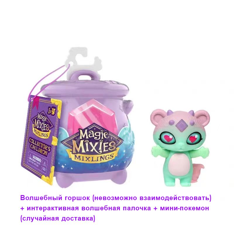 Купить Игровой Набор Magic Mixies