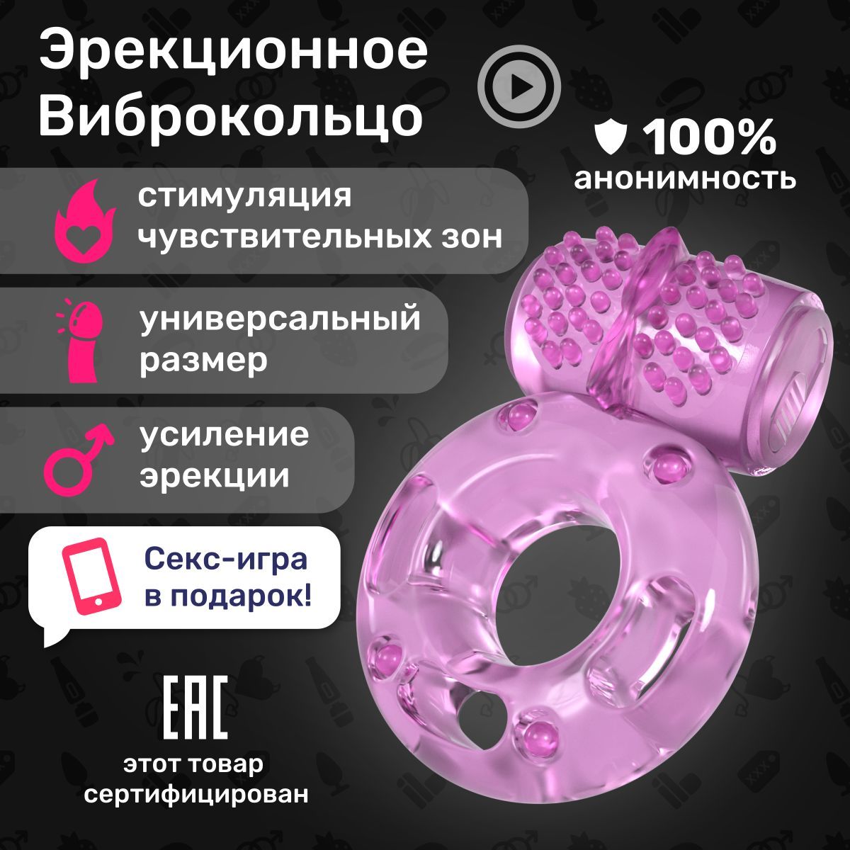 Эрекционное кольцо набор Секс игрушки