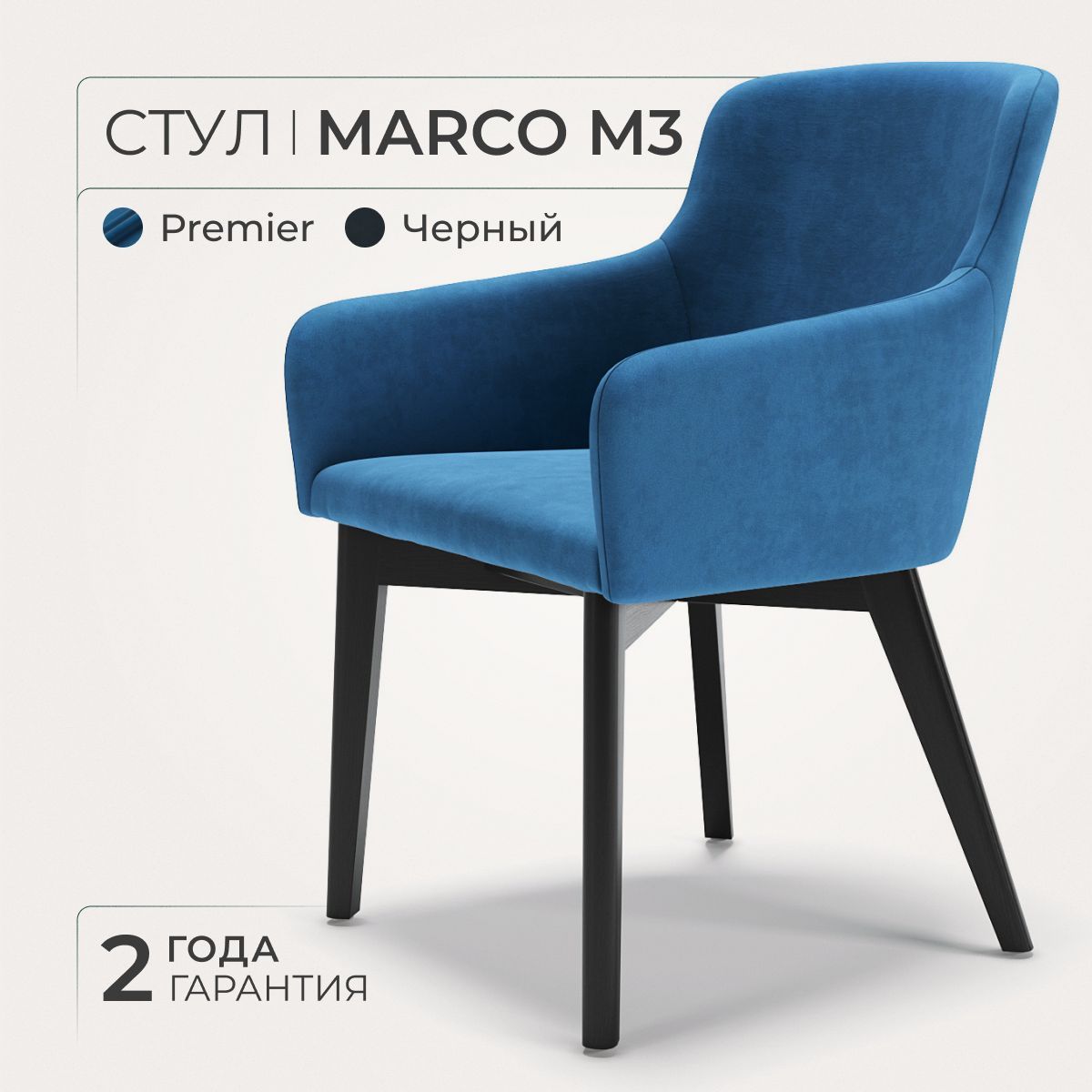 Стул marco m3