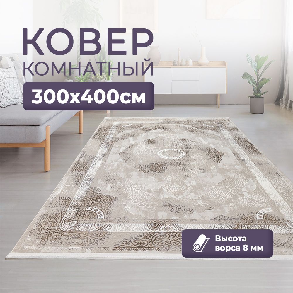 LikeCarpetsКовер,3x4м