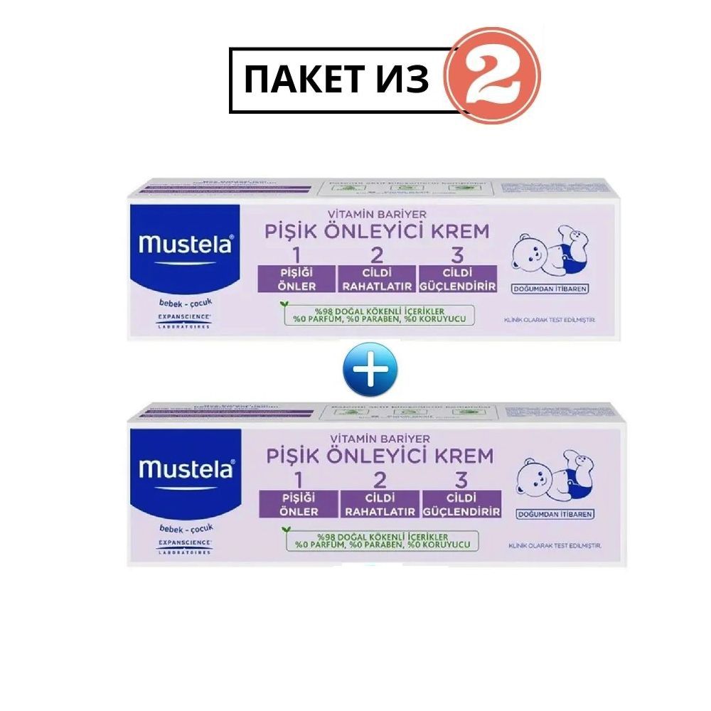 Mustela Крем под подгузник 100 мл