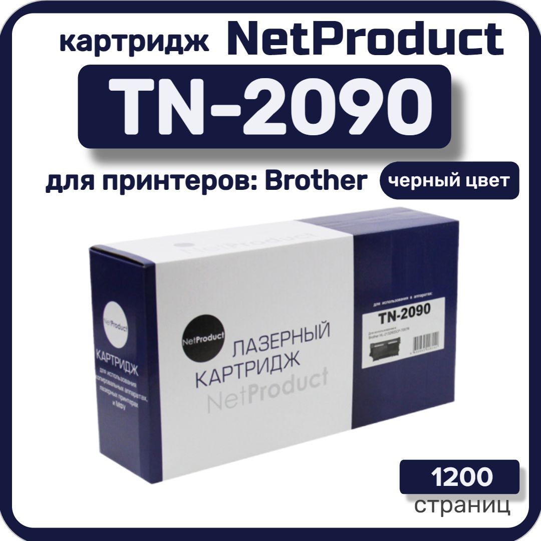 Тонер-картридж лазерный NetProduct TN-2090 для Brother HL-2132R/DCP-7057R, черный