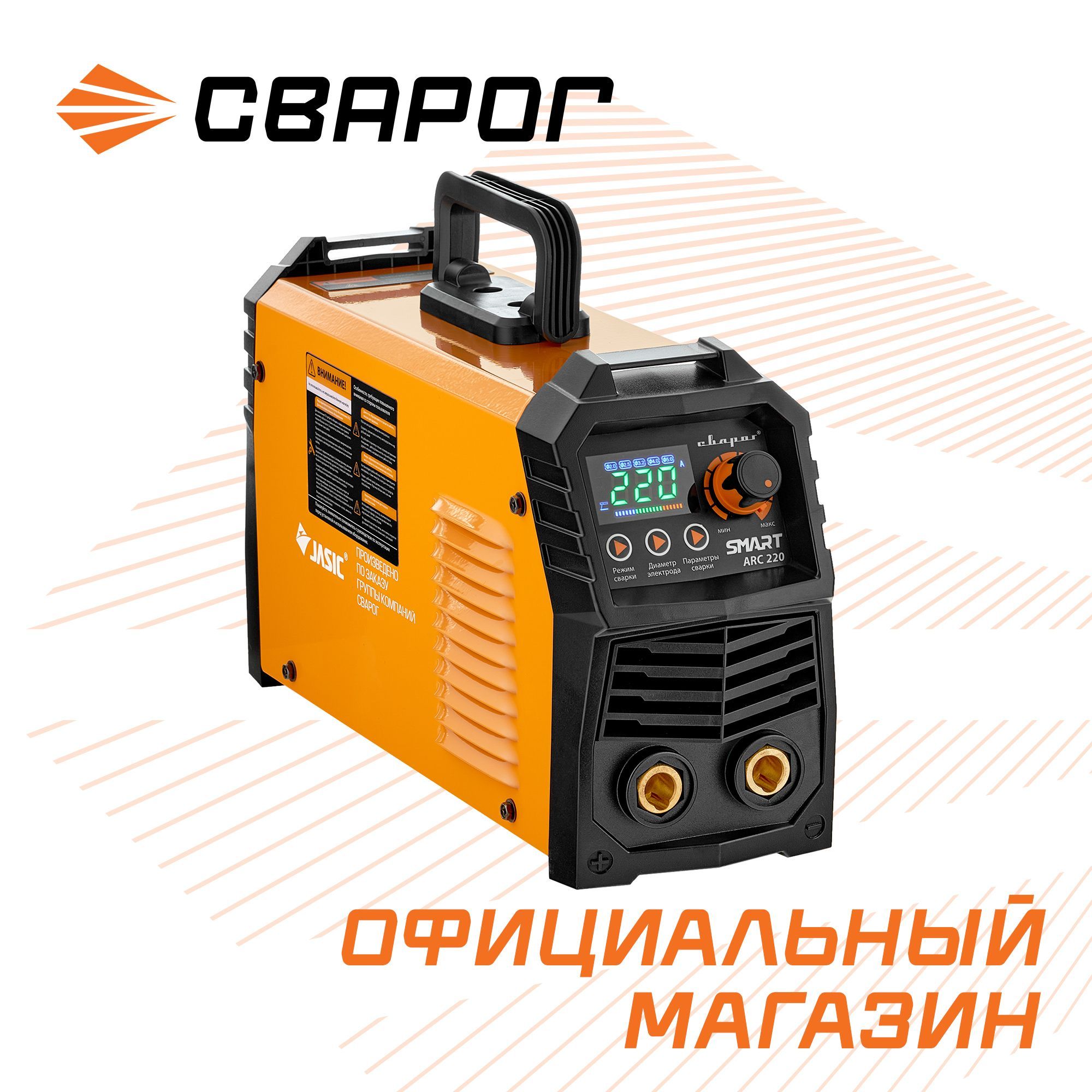 Сварог smart 200 z28303 tig. Сварочный инвертор Сварог real Smart Arc 220. Real Smart Arc 160 (z28103). Сварог Arc 200.