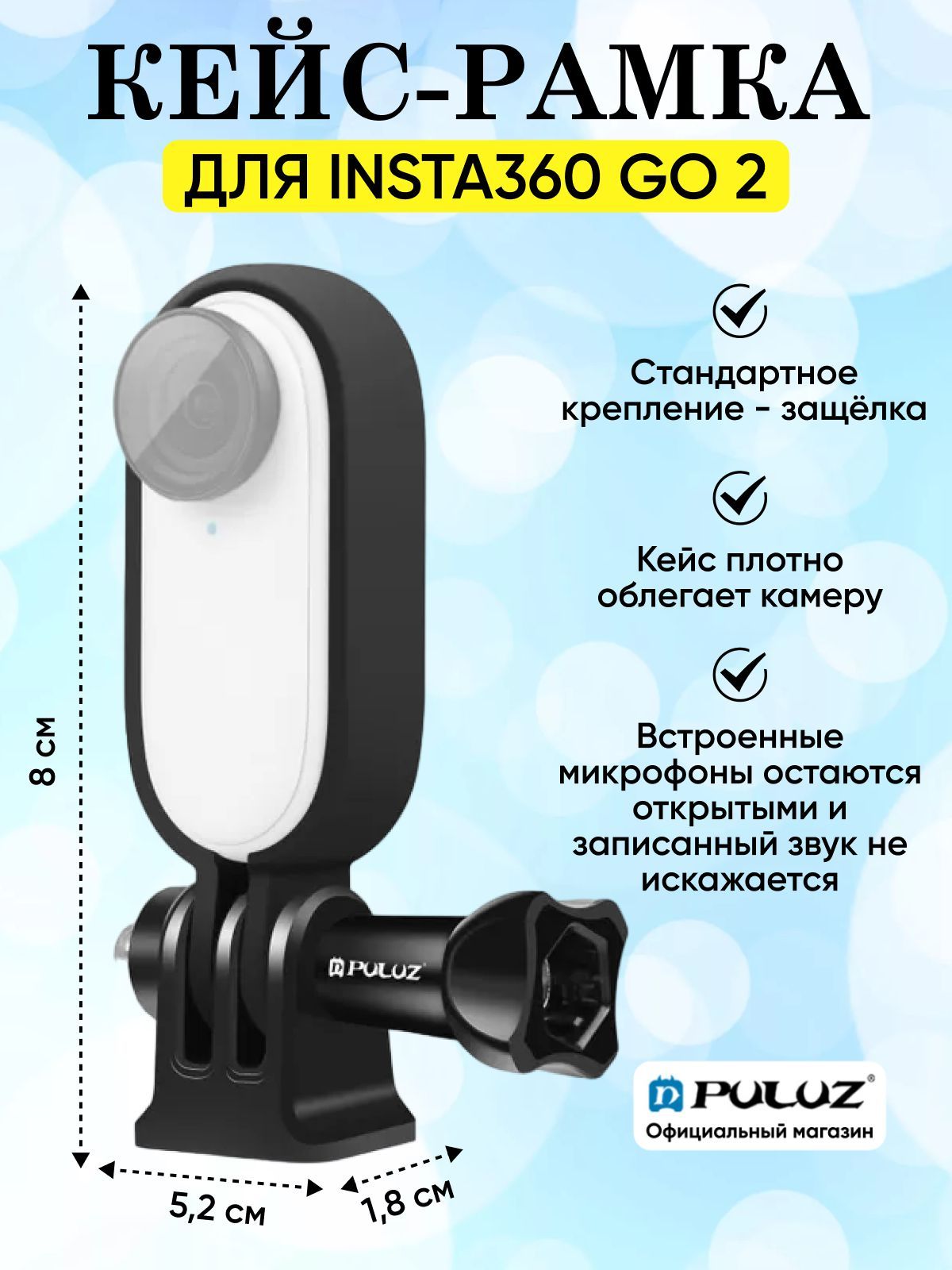 Кейсрамка-каркасдляInsta360Go2каркассбазовымадаптеромштатива+ключдлявинта(черный)