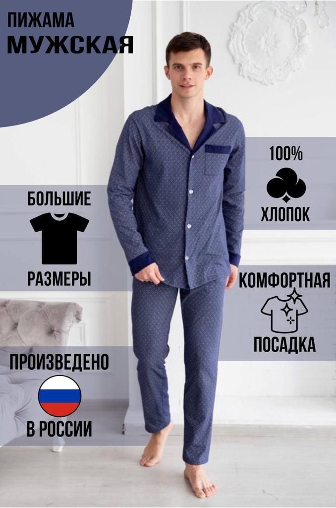 ПижамаDOMINISTORE