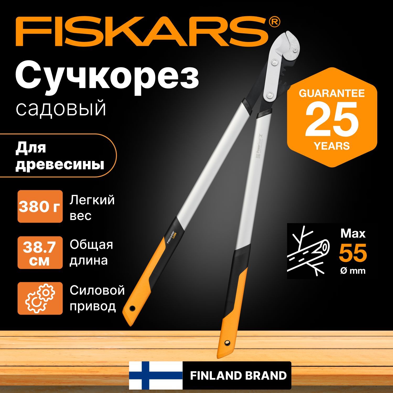 Сучкорез Fiskars 1000581_серый_оранжевый_50 - купить по выгодным ценам в  интернет-магазине OZON (1141709129)