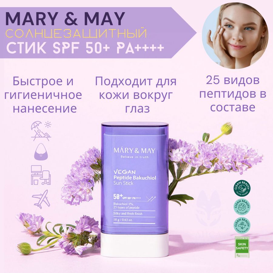 Topicrem cica soothing cream. Vegas prime 190x200. Mary may spf50. Спф mary may. Mary may spf50.