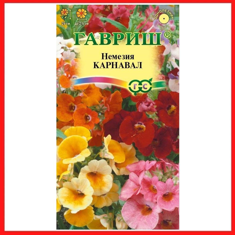 Семена Немезии Купить В Спб